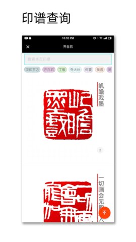印章设计师app