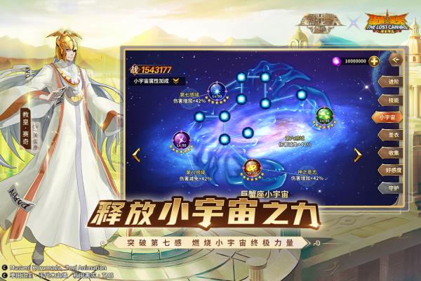 圣斗士星矢:重生 圣斗士星矢:重生