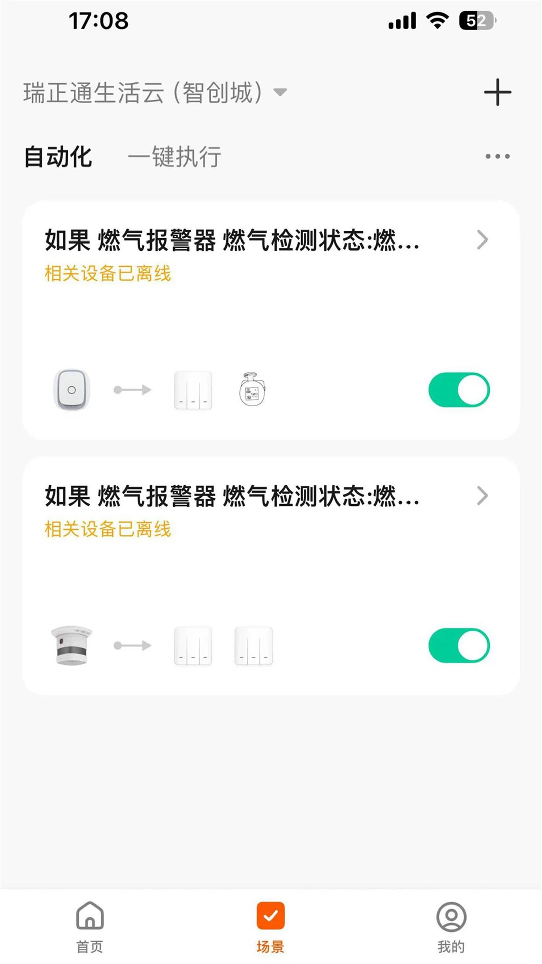 瑞正通生活云