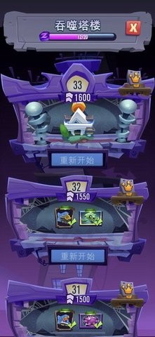 植物大战僵尸hd存档 植物大战僵尸hd存档