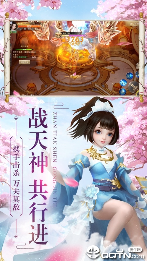 仙道长青