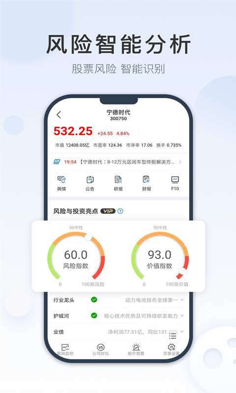 风险查一查app(改名摸象) 风险查一查app(改名摸象)