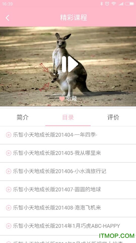 亲子早教