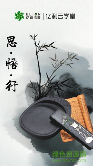 亿利云学堂