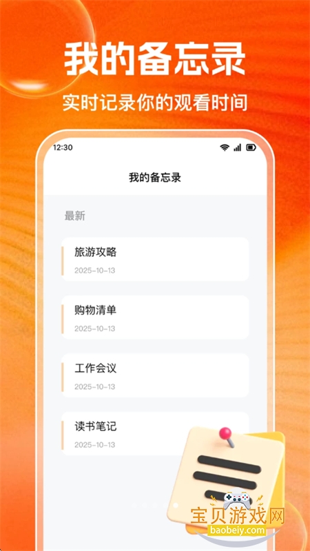 番追免费小说