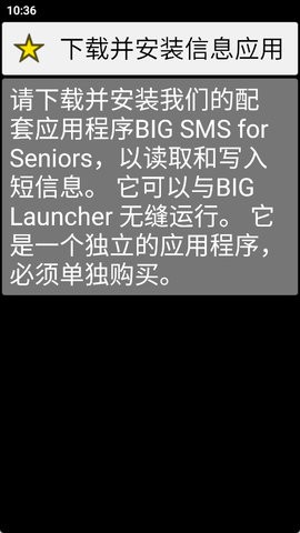 BIG Launcher大桌面 BIG Launcher大桌面