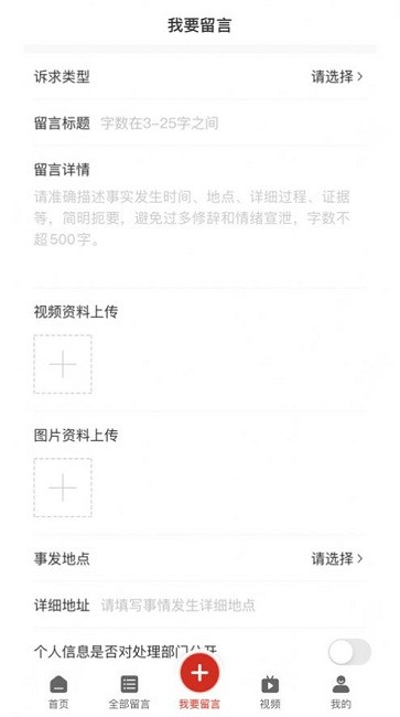 创城监督平台