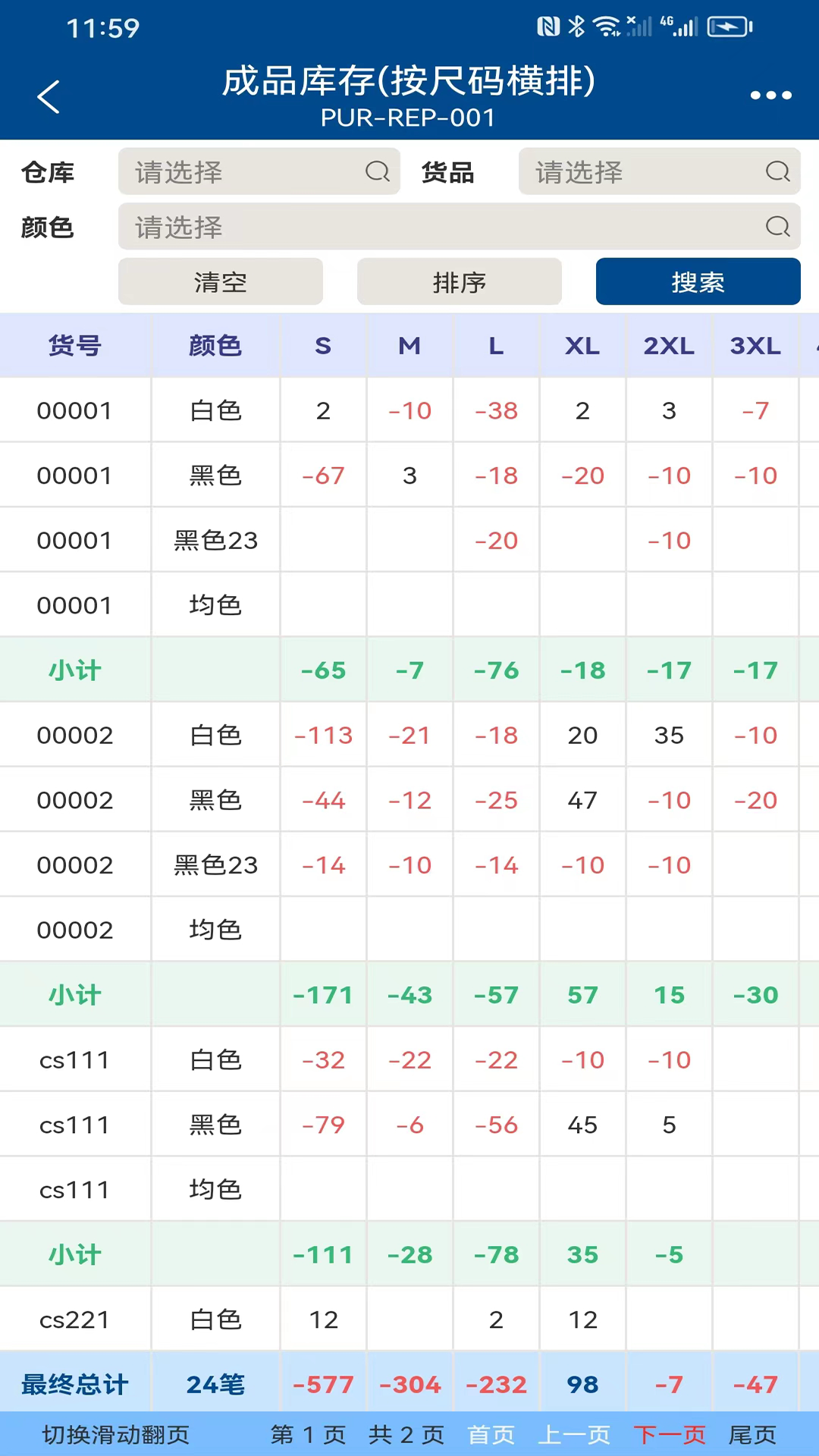 易枫手机