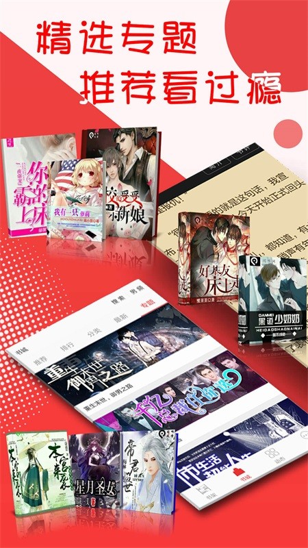 阅听小说 安卓版v2.7.6