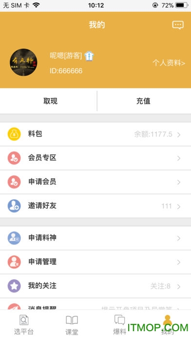 有点料