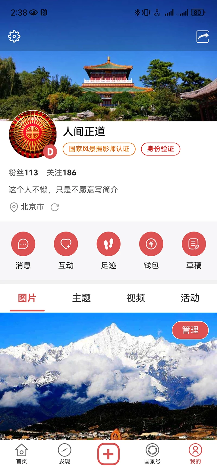 国景