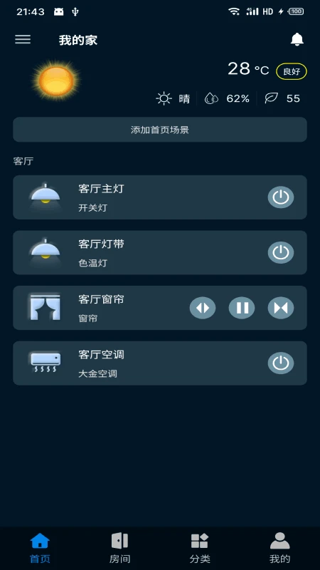 智享云家 智享云家