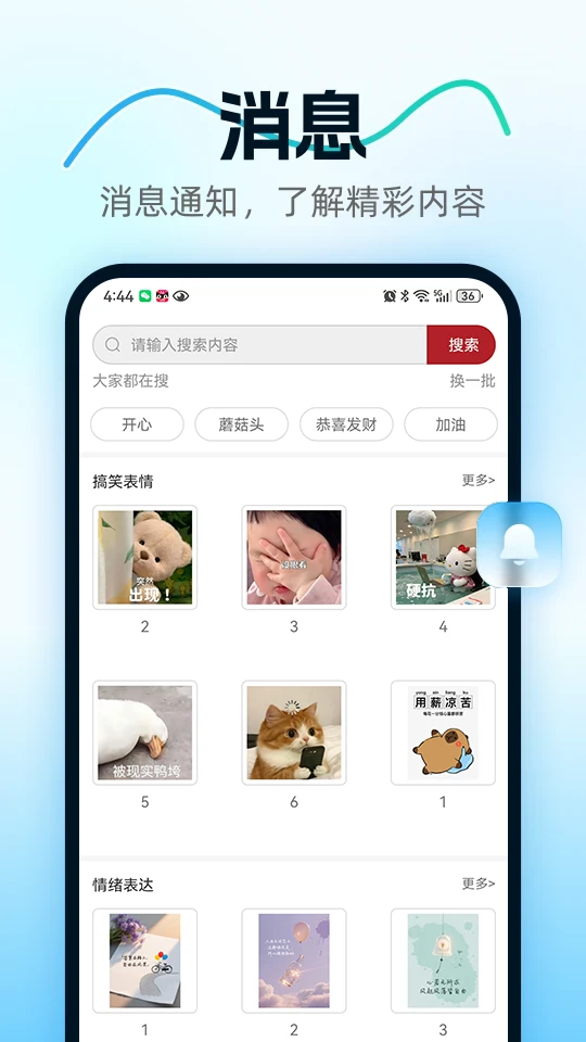 集药健康