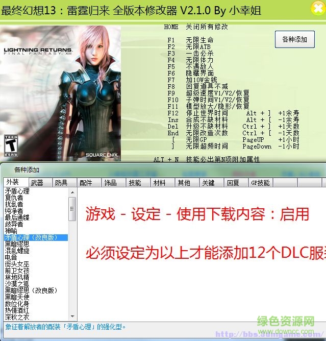 最终幻想13 2 最终幻想13 2