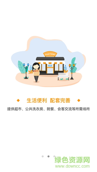 赛嶺公寓