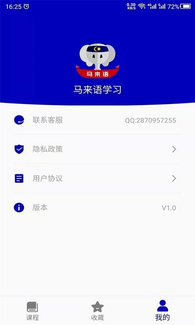 天天马来语