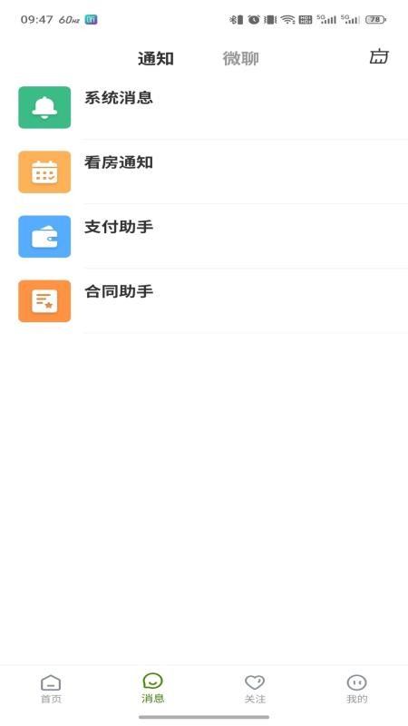 阿奴看房