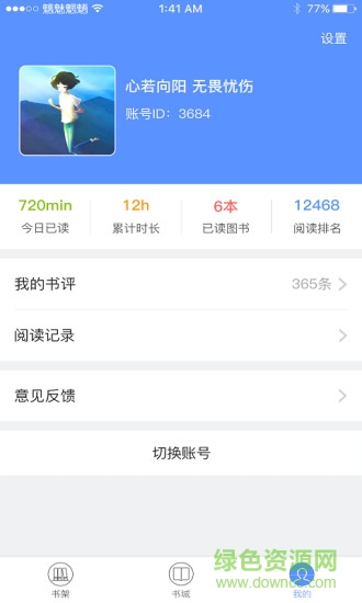 长江悦读