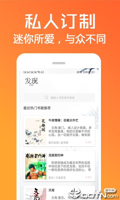 免费小说王-全本小说