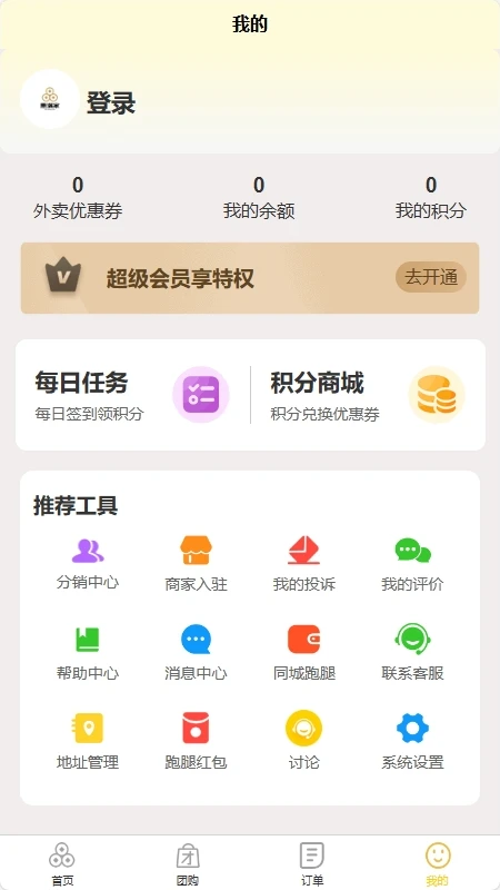 惠满家