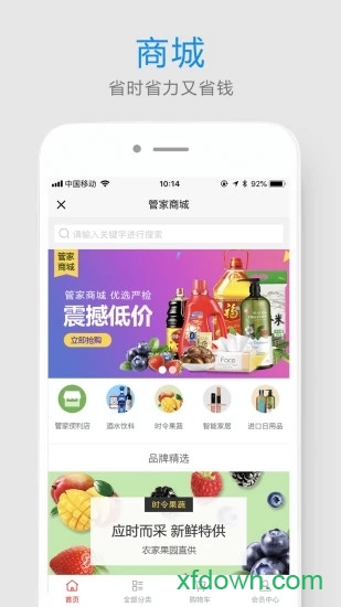 易家人