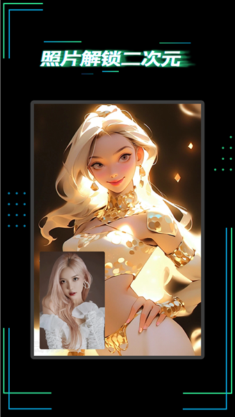 AI智能创作绘画大师 安卓版v1.0.0