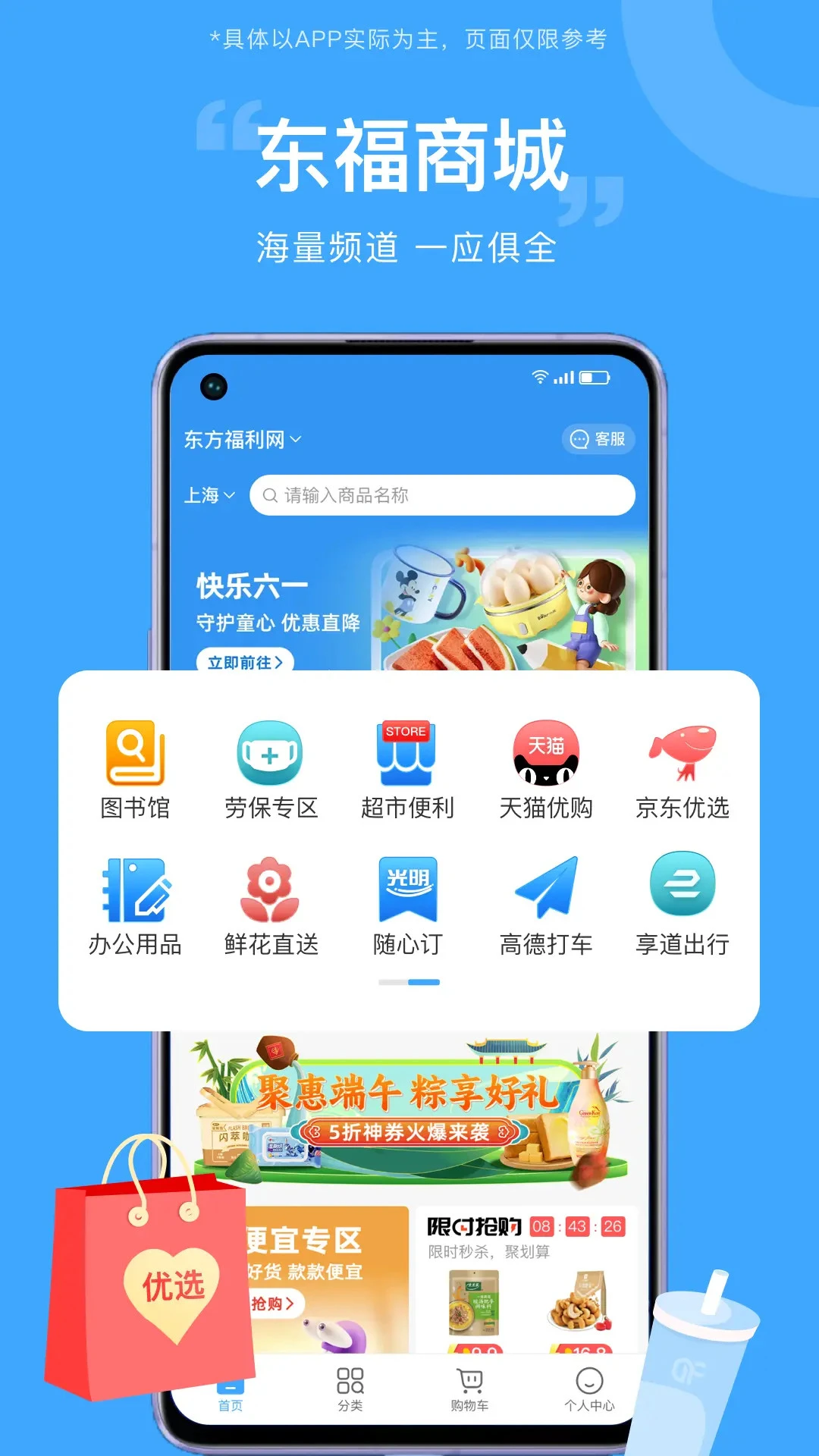 东方福利网 东方福利网