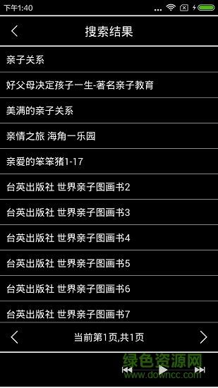 盲童伴读