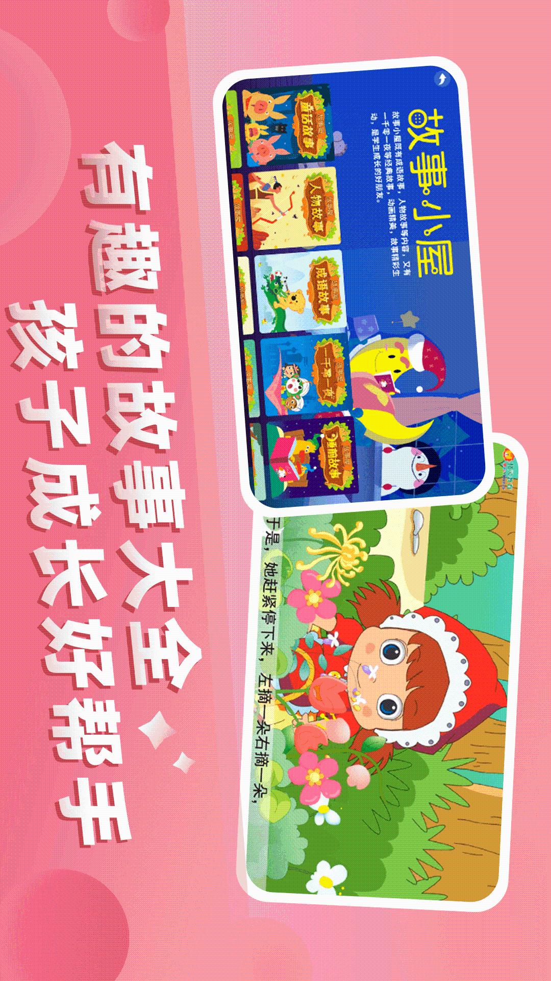幼儿早教