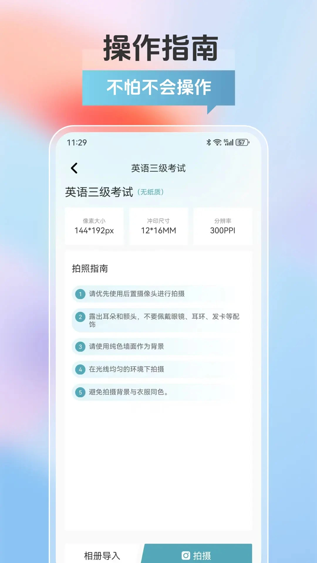 证件照 证件照