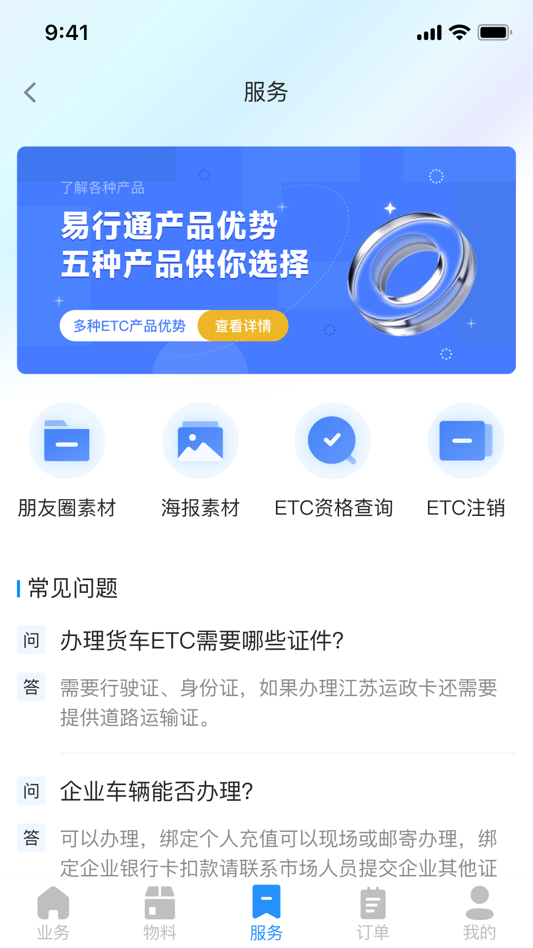 51ETC管理