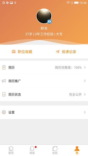 印刷人才网 印刷人才网