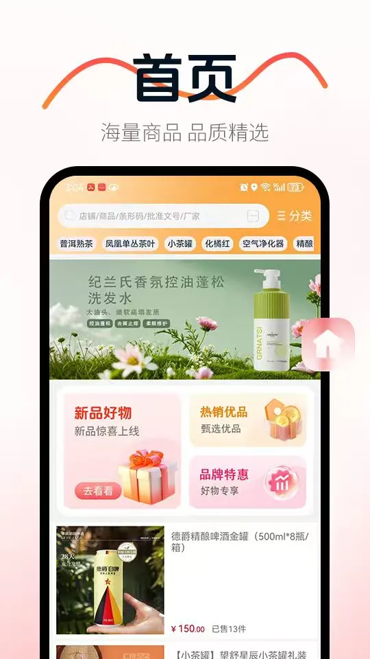 方舟掌柜