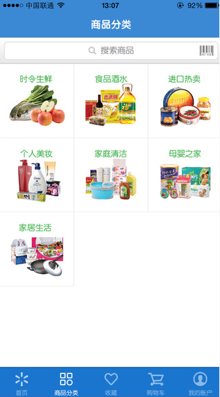 沃尔玛 沃尔玛