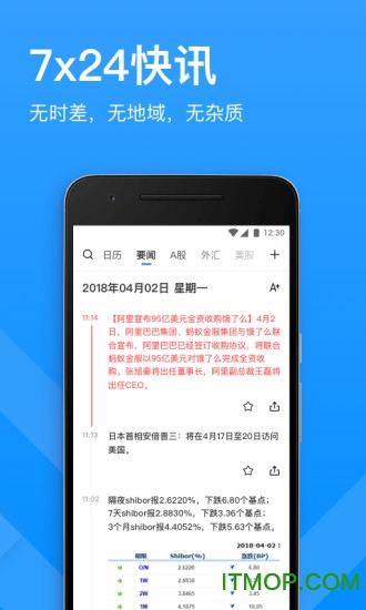 华尔街见闻手机版