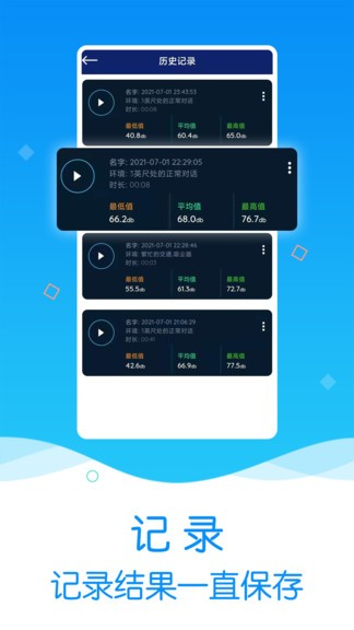 噪音分贝检测仪