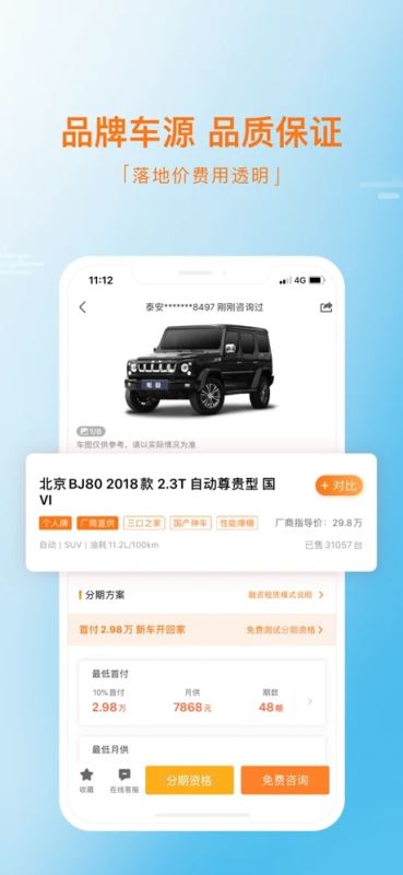 毛豆新车网(低首付开新车) for Android v4.2.7.0 安卓手机版