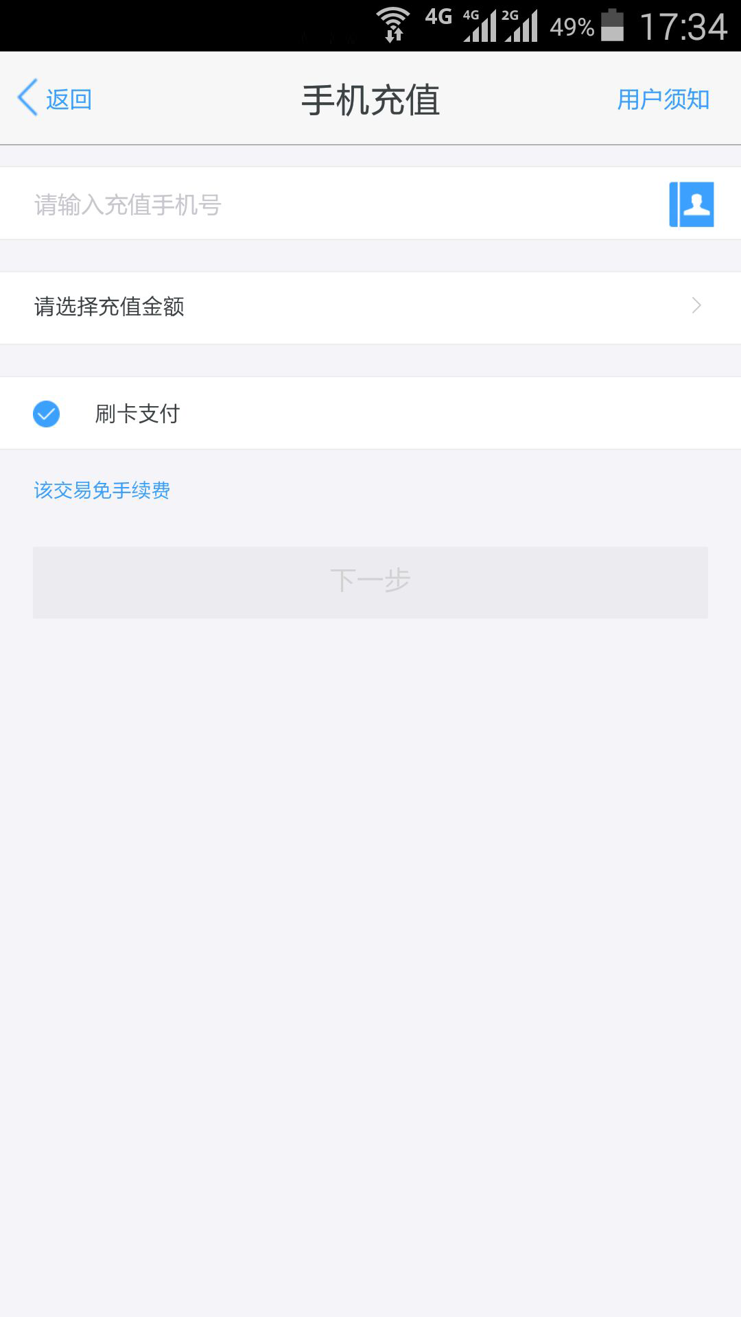 瑞钱包V5