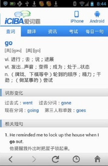 爱词霸 爱词霸