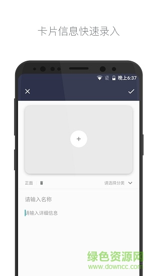 卡片备忘录