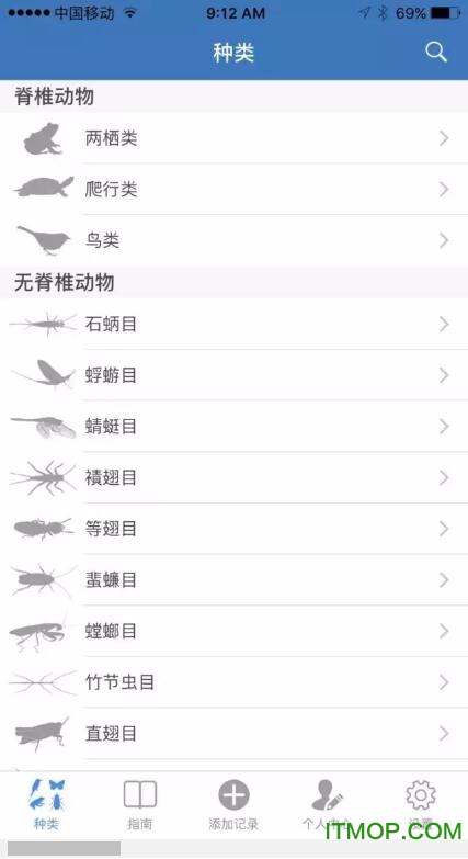 黑石顶生物多样性