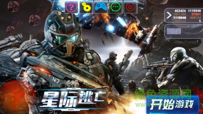 星际逃亡 星际逃亡