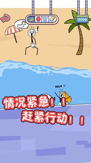 火柴人的私生活 火柴人的私生活