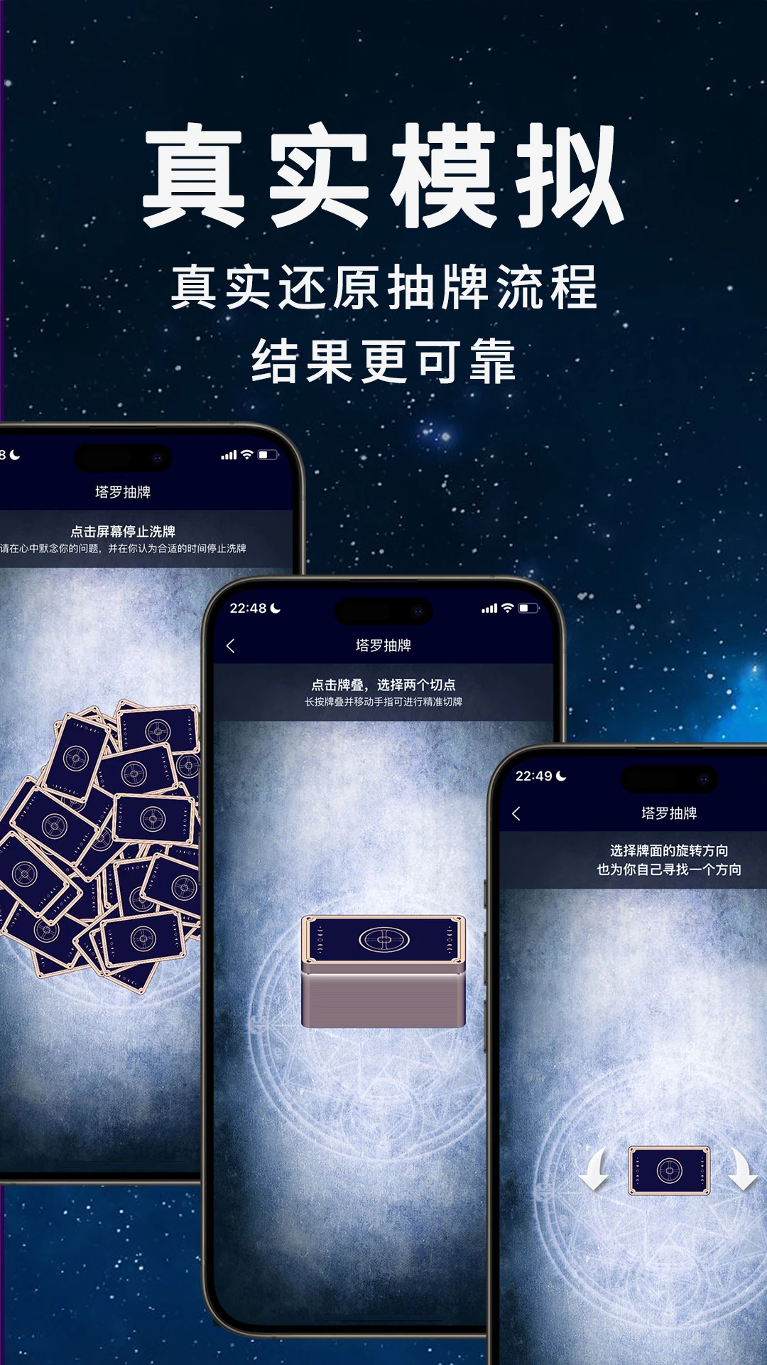 AI塔罗助手