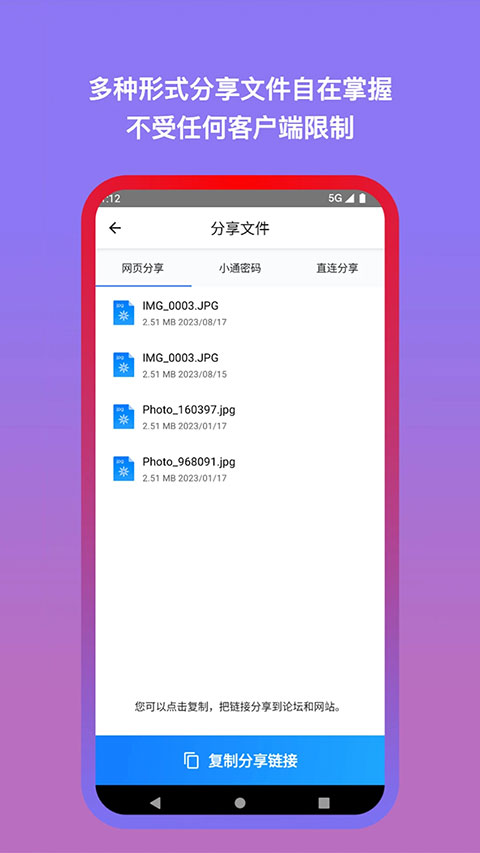 城通网盘 城通网盘
