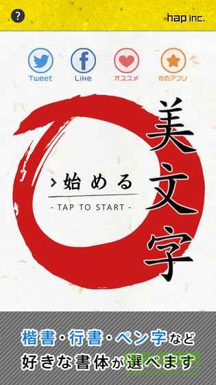 美文字 美文字