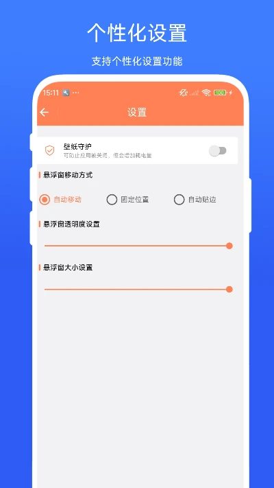 倒数提醒助手
