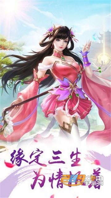修罗斩仙传官方版