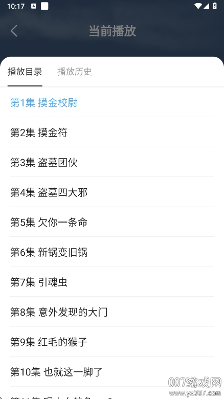 趣番免费小说