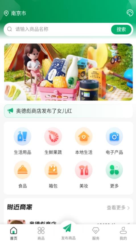 链邦数权商城 链邦数权商城